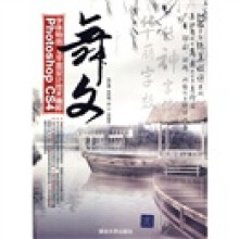 舞文：Photoshop CS4字体特效与平面设计技术精粹（附赠DVD光盘1张）