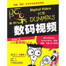 数码视频（含CD光盘1张）（原书第2版）