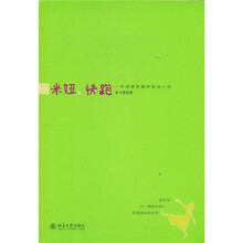 米娅,快跑