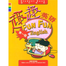 趣趣英语(第1级)(学习用书)
