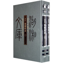 嘉庆常德府志(共2册)