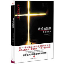 最后的预言：T（圣印复活）