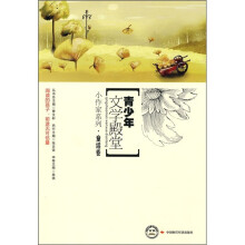 青少年文学殿堂:童话卷