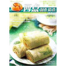 名师名点：西点制作精选
