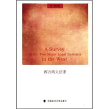 A Survey of the Two Major Legal Systems in the West（西方两大法系）