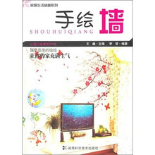 手绘墙