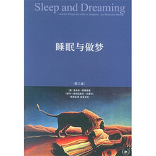 睡眠与做梦(第3版)