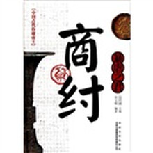 中国古代昏庸帝王：暴虐之君商纣