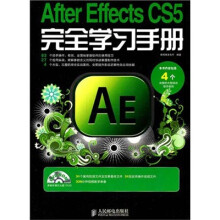After Effects CS5完全学习手册