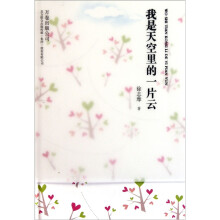 我是天空里的一片云