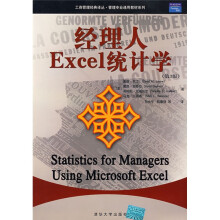 工商管理经典译丛·管理专业通用教材系列：经理人Excel统计学（第3版）（附光盘）