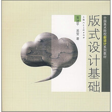 版式设计基础