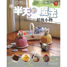 半天的魔法