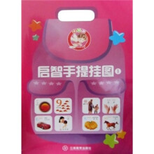 小不点启智手提挂图1