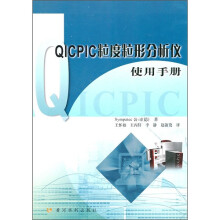 QICPIC粒度粒表分析仪使用手册