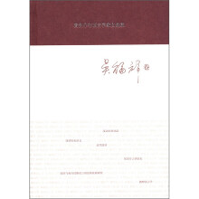 著名中年语言学家自选集·吴福祥卷
