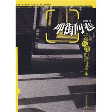 叩街问巷：上海马路的前世今生