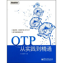QTP从实践到精通(附CD光盘1张)