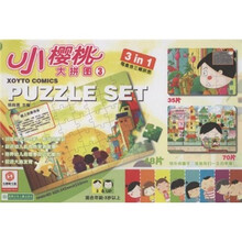 小樱桃大拼图3(适合年龄3岁以上)