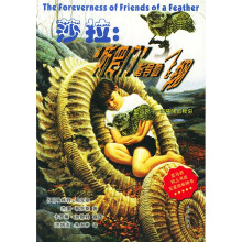 莎拉所罗门指导她飞翔