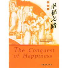 幸福之路（插图本）