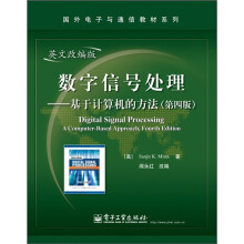 数字信号处理:基于计算机的方法(第4版)(英文改编版)