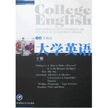 大学英语（下册）