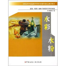 水彩·水粉