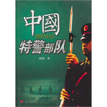 中国特警部队