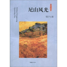 尼山风光