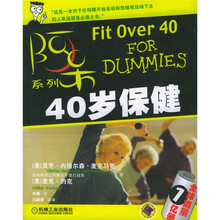 40岁保健