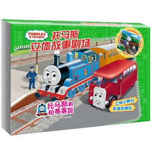 托马斯立体故事剧场：托马斯和柏蒂赛跑