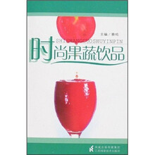 时尚果蔬饮品