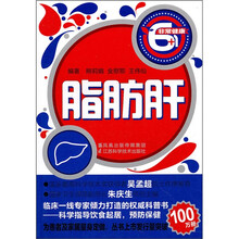 脂肪肝