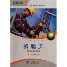 试验工