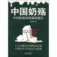 中国奶殇