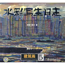 水彩写生日志（建筑画5）