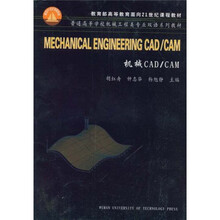 教育部高等教育面向21世纪课程教材
:机械CAD