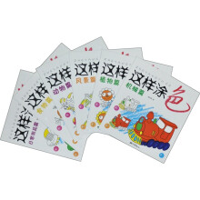 这样涂色（套装6册）