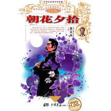 朝花夕拾