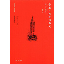 安达卢西亚的幽灵