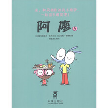 阿廖5