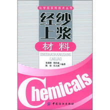 经纱上浆材料