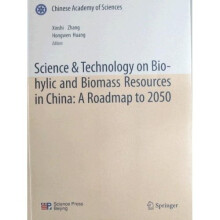 中国至2050年生物质资源科技发展路线图（英文版）