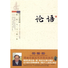 论语