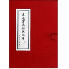 志愿军英雄传画库1