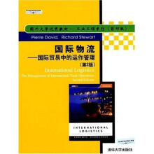 国外大学优秀教材·工业工程系列：国际物流（国际贸易中的运作管理）（第2版）（影印版）