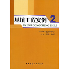基坑工程实例2