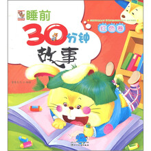 睡前30分钟：红色卷