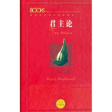君主论